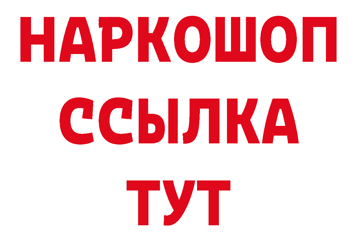 Кодеиновый сироп Lean напиток Lean (лин) зеркало дарк нет blacksprut Ногинск